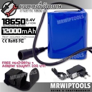 18650 x 6 + Adapter / Rechargeable Lithium Li-ion Battery 12000mAh 8.4V ถ่าน ถ่านชาร์จได้ ถ่านไฟฉายพ