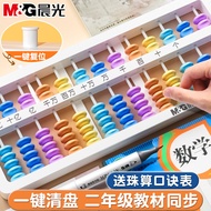 Chenguang Abacus Primary School Students Dedicated Second Grade Children Mathematics Abacus Kinderga