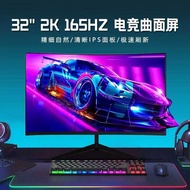 32-Inch Monitor HD 2K144HZ Curved Gaming High-Brush Screen Desktop Computer External Display
