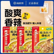【海底捞】酸汤肥牛调味料酸汤锅底料酸辣入味调味酱料包酸汤牛蛙料 【Haidilao】Sour Soup Beef Seasoning, Sour Hot Pot Base, Spicy and Tan