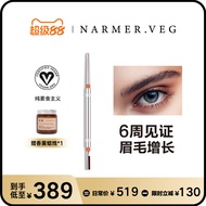 NARMERVEG Eyebrow Essence Care iGrow Thickening Miracle Pen มังสวิรัติ ดูเป็นธรรมชาติ แข็งแรง กันน้ำ