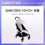 【黑豹】BABYZEN YOYO嬰兒寶寶推車鋁合金車架輕便手推車折疊嬰兒車傘車