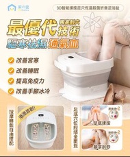 🌸日本Yohome 3D智能揉按足穴恆溫殺菌折疊足浴盆 贈品：足浴球禮盒 | 預訂約1-2星期