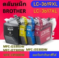 ตลับหมึก Brother LC 3619xl BK CMY (พรีเมี่ยม) LC3617 Ink Cartridge สำหรับ MFC-J2330DW / MFC-2730DW /