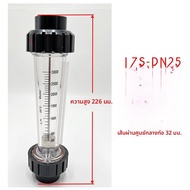 วัดปริมาณน้ำ PVC ท่อเรียบแบบหมุนได้ LzS-DN15 20 25 32 ทรงกลมสั้นสำหรับอุตสาหกรรมการประปา