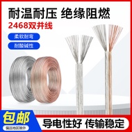 American Standard 2468 Dual-Core Parallel Wire 16 20 24 28 30AWG 2-Core Electronic Tinned Copper Tra
