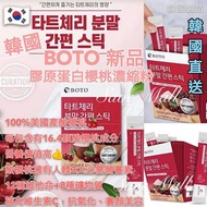 🇰🇷 #韓國 #BOTO #膠原蛋白櫻桃濃縮粉 30條/盒