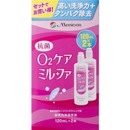 Menicon目立康 抗菌O2 米爾法 硬式隱形眼鏡洗淨保存液 120ml*2瓶組