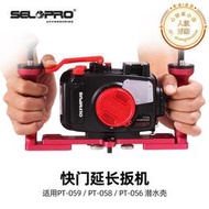 Olympus奧林巴斯TG7 6潛水相機tg5支架4快門延長防水殼扳扣機配件