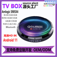新款g96max網絡高畫質電視機頂盒s905x4安卓11  tv box
