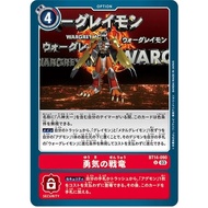 Digimon Card Game BT14-090