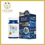 樂加欣 - 強化版 300mg Tru Niagen [原裝行貨] 30粒 EXP:2027