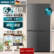 德國七星冰箱十字對開四門電冰箱家用大容量一級變頻風冷無霜超薄