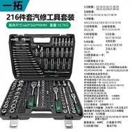216-Piece Set Black Tool Set Auto Repair Ratchet Wrench Socket Hardware Auto Protection Set Tool Box