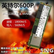 現貨Intel英特爾600P 128/360/512G M.2 PCI-E NVMESSD筆記本固態硬盤滿$300出貨