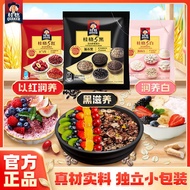 Quaker 桂格燕麦 桂格 5黑 5红 5白 蒸糯 藜麦小麦胚芽混合即食麦片  Quaker 5 Black Oatmeal/5 Red Oatmeal
