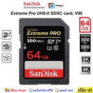 SANDISK Extreme PRO II SD card ของแท้ 64GB (300/260MB/s, R/W) UHS 2,U3,V90,C10,4K,8K Memory Card เมม