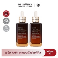 [แพ็คคู่] Estee Lauder Advanced Night Repair (ANR) 100ml [Promotion] เอสเต้ ลอเดอร์ เซรั่ม ANR บำรุง