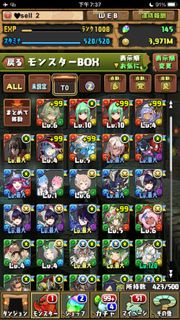 Puzzle and dragon pad p&d 龍族拼圖 帳號 4