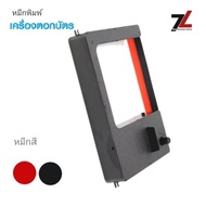 NEOCAL D-9B หมึกเครื่องตอกบัตร NEOCAL D-9B ตลับผ้าหมึก (Ribbon Cartridge)