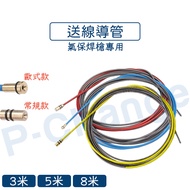 [Cylinder Master] Wire Delivery Catheter co2 Welding Hose 3m/5m/8m Two Protection Machine Gas Consum