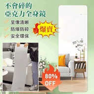 Soft Mirror Wall Self-Adhesive Mirror Sticker Closet Door Cosmetic Mirror Full-Length Mirror