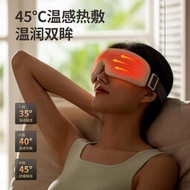 2022眼部按摩護眼儀usb充電智能音樂眼部溫控熱敷護眼罩