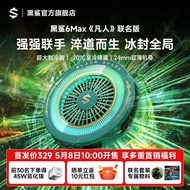 Ruyang County Zhanxi E-commerce Studio (Individual Business Household) [Mortal Co-Branded] Black Sha