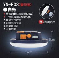 現貨 LED 營燈 升級款 露營燈 超強光 照明