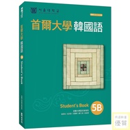 Seoul University Korean Language 5B (With QRCode Online Audio File) [High-Quality New Book]
