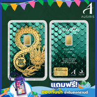 ทองคำแท่ง Ausiris 96.5% น้ำหนัก 1 กรัม (1 gram)(Pure Gold 96.5%)