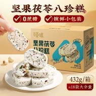 堅果茯苓八珍糕小米山葯傳統中式糕點零食健康芡實糕食品ff
