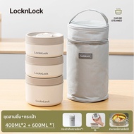 LocknLock | กล่องอาหารกันความร้อน ความจุมาก สแตนเลส