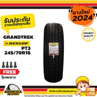 DUNLOP ยางรถยนต์ 245/70R16 PT3  ยางราคาถูก  จำนวน 1 เส้น ยางใหม่ปี 2024  แถมฟรีจุ๊บลมยาง   1 ชิ้น