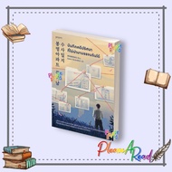 Book: A Record Of Unprocessed Mystery Cases Chong Hayeon Published By Prism publishing pleasearead