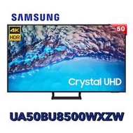 Samsung 三星 50吋 Crystal 4K UHD 電視 公司貨 UA50BU8500WXZW