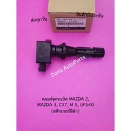 Coil​Point​​Bib​​ MAZDA​ 2 MAZDA 3 CX7 M 5 UF540 (Black Sticker) Number: 6M8G-12A-366