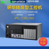 研華工控機IPC-7120/AIMB-705VG/i3-6100桌面型壁掛式1網口7擴展