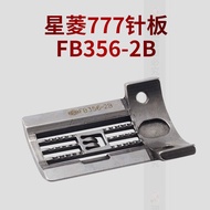 FB356-2B Xingling 777 Tube Bandage Sewing Machine Needle Board Needle Board Sewing Machine Accessori
