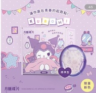 Kuromi 月經碟/月釀碟片