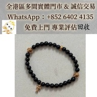 全港多間實體店 可睇圖估價 免費上門  ：Chrome Hearts克羅心22k金小十字四金球黑曜石手串，戒指/項鏈/手鏈/吊墜 銀飾 金飾 鑲鑽 22K金十字架吊墜，22K金匕首吊墜，匕首吊墜，十字