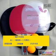 下殺尬好康正品銳科特底板DJ200A粘卡博爾乒乓球拍初學組合CK2加碳底板配729