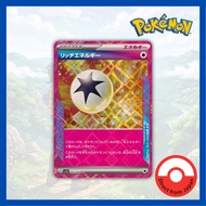 Single Card: Enriching Energy / Rich energy 【ACE】 {064/064} [SV7a] Pokemon Card Game / 59528