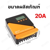 MPPT คอนโทรลเลอร์ชาร์จพลังงานแสงอาทิตย์ 20A 40A 60A 12V 24V AUTO แบตเตอรี่ระบบ DC จอแสดงผลLCD 2USB อ