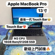 (M2 CPU MacBook Pro🔥）Apple MacBook Pro/APPLE Retina/M2 CPU/16GB Ram/512GB SSD/Touch ID/Touch Bar/13.