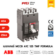 ABB เบรกเกอร์ MCCB A1C 125 TMF ( 15A - 125A ) 3P 25kA Formula Moulded-Case Circuit Breakers