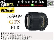 【酷BEE】免運 可六期 NIKON 35mm F1.8 G ED FX 人像鏡 大光圈 公司貨 國旅卡 台中 尼康