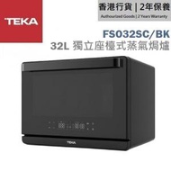 TEKA - FSO32SC/BK 32L 獨立座檯式蒸氣焗爐