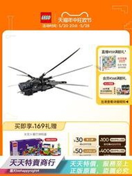[LDL]樂高官方旂艦店10327沙丘撲翼機積木玩具擺件禮物