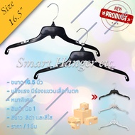 Clothes Hanger 16.62 Inches PP Black Thick